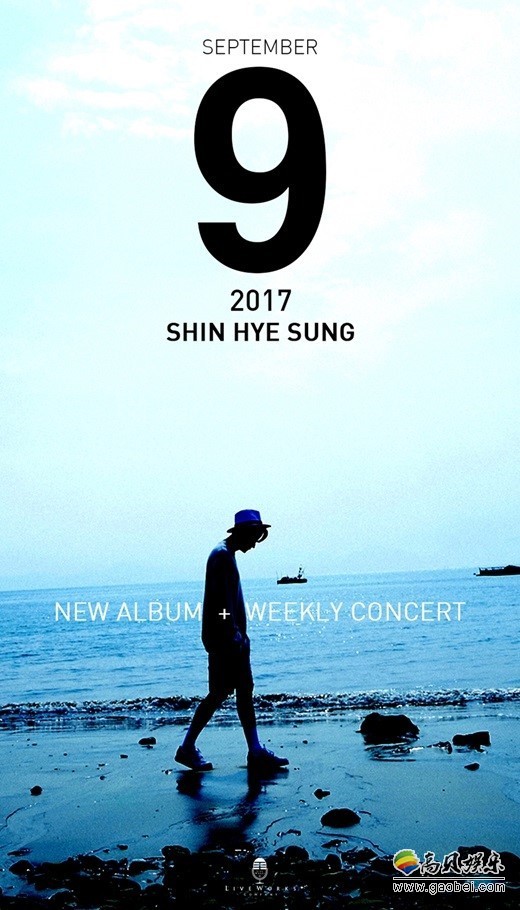 申彗星将于今年9月推出最新个人专辑并举行个人演唱会