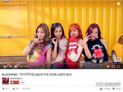 BLACKPINK的新曲《像最后一样》MV观看量突破5千万，创下全新纪录