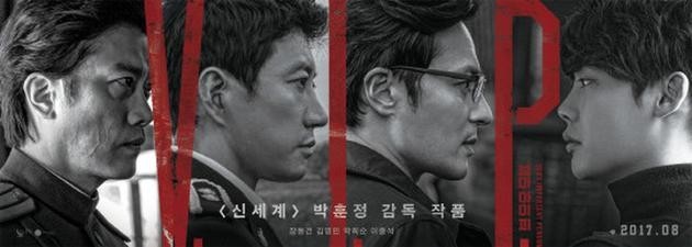 《新世界》导演朴勋政的新片《VIP》今天公布了首款宣传海报