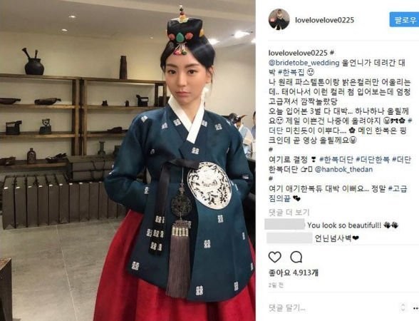 朴有天女友晒韩服照疑着手准备婚礼 将婚期改为9月20日
