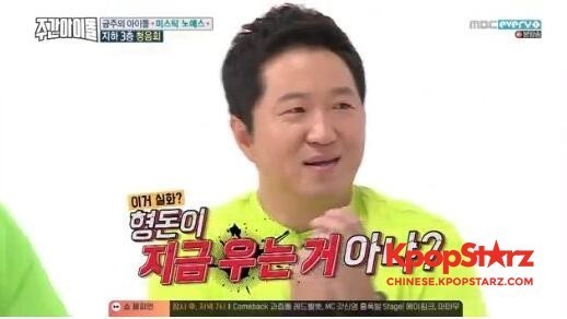《一周的偶像》金英哲、尹钟信、朴载正等人作为嘉宾出演了节目