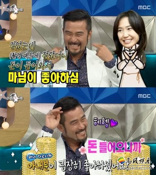 综艺节目《黄金渔场—Radio Star》，并谈及发型相关话题
