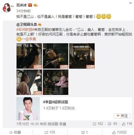 最近吴秀波李晨主演的《军师联盟》热播