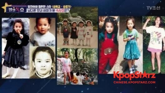 《星星脱口秀》中 白恩英记者表示宋慧乔稍显遗憾的家族史