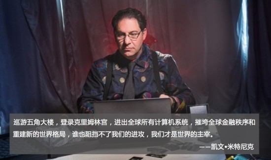 世界头号“传奇”黑客：凯文·米特尼克首度来华，将亮相CSS2017。