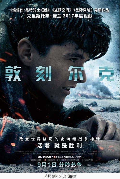 《敦刻尔克》影评：视效令人身临其境，小鲜肉表现不输老戏骨。