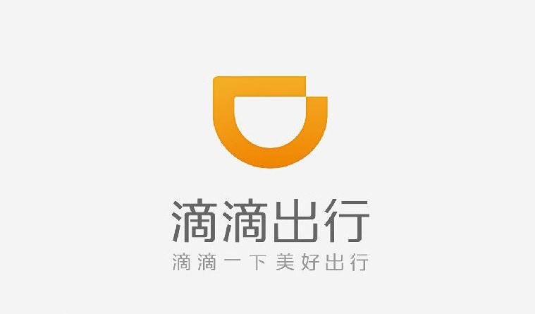 天津开出首张“网约车平台罚单”，滴滴出行被罚42000元。