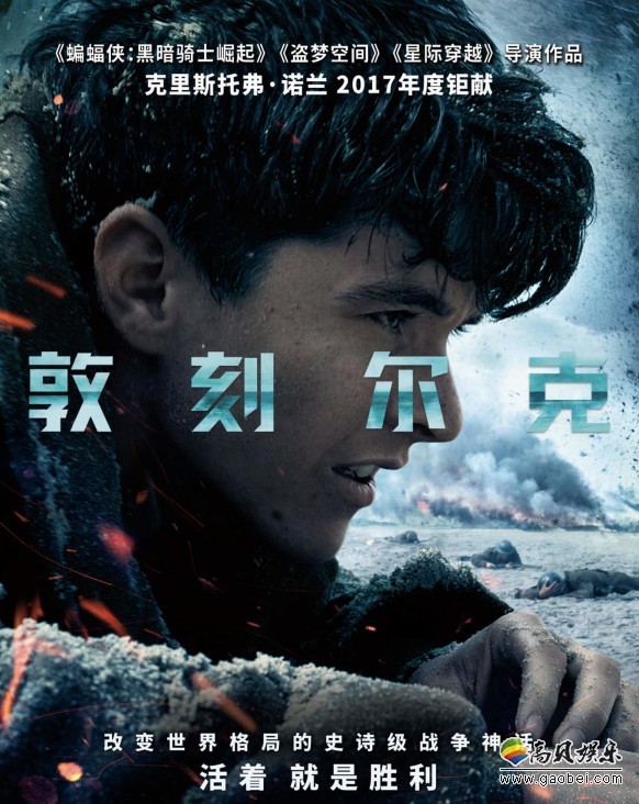 IGN为何给《敦刻尔克》9.5分？听听他们自己怎么说的。