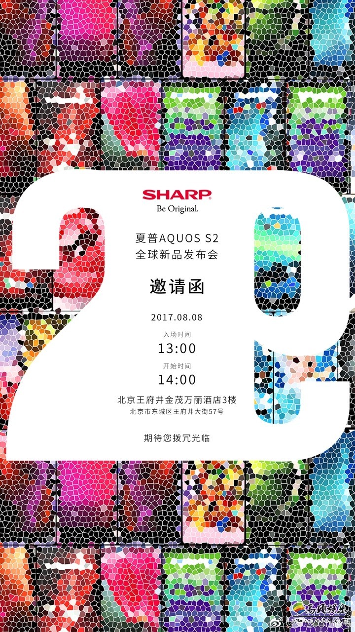 8月8日全面屏来袭,夏普发出AQUOS S2邀请函! 8月8日全面屏来袭,夏普发出AQUOS S2邀请函!