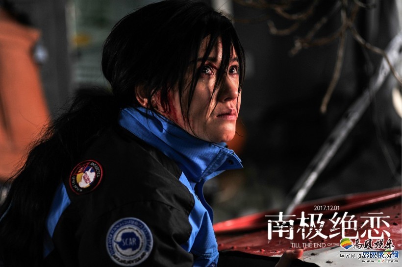 灾难爱情电影《南极绝恋》今日宣布定档2017年12月1日