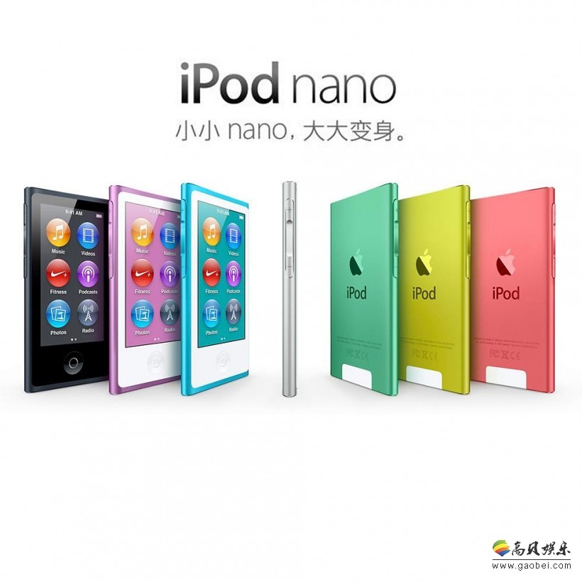 苹果iPod“木有”了，与音乐最后的物理连接也“木有”了！