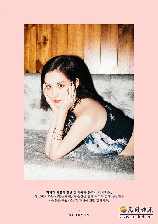 少女时代成员徐玄个人回归预告照和预告视频于1日正式公开