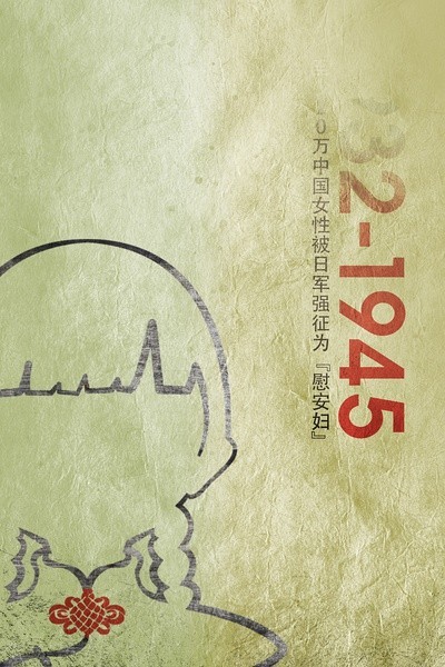 电影《二十二 》讲述的是什么故事？