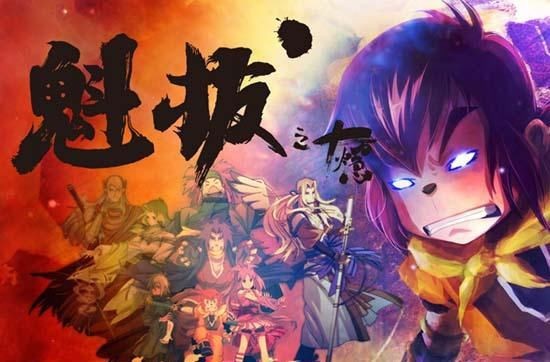 《魁拔4》众筹支持人数创国漫记录，从无限延期到回归