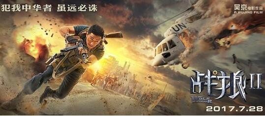 谁将“kill”(杀死)《战狼2》里的超级英雄？