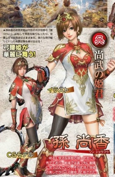 少女红黑“胖次”亮了：《真三国无双8》孙尚香概念图