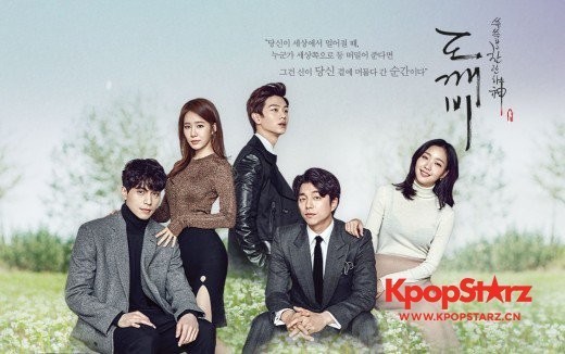 《鬼怪》创最高收视  创12年来韩剧在台播出的最高收视率记录