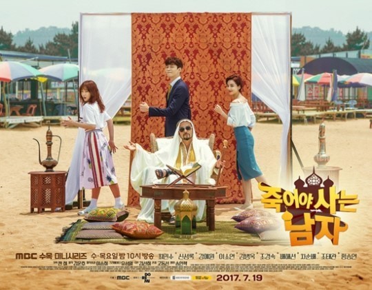 《死了才能活的男人》创下开播以来第一个两位数收视率