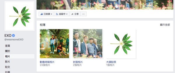 EXO逐渐以9人活动为主  官方脸书也无预警删掉过去的照片