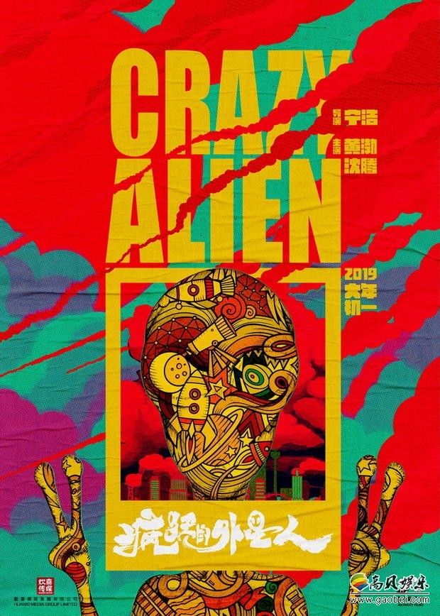 马修·莫里森加盟宁浩《疯狂的外星人》，宁浩发愁“英语不行”