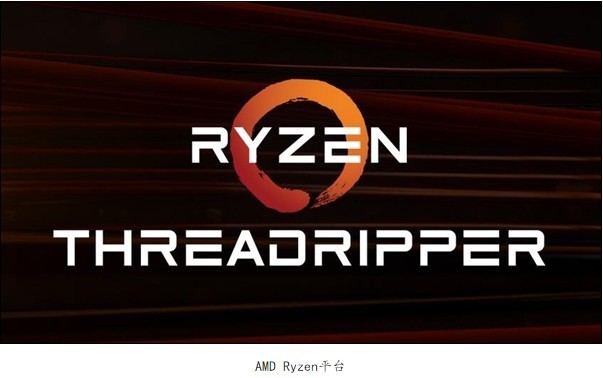 AMD16核巨兽Ryzen Threadripper处理器，正式开卖！