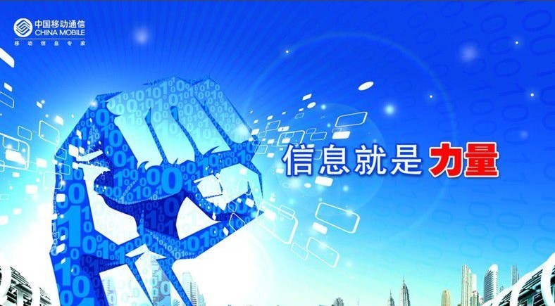 四川移动：九寨沟震区移动通信已全面恢复！