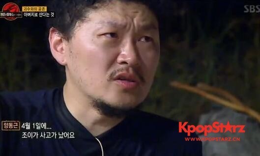 《丛林的法则》中 杨东根暴风流泪吸引了大家的关注 《丛林的法则》中 杨东根暴风流泪吸引了大家的关注