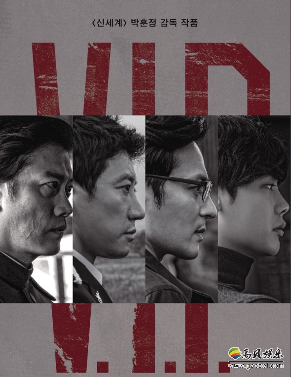 韩国犯罪惊悚片《V.I.P》新预告:张东健&李钟硕领衔主演 韩国犯罪惊悚片《V.I.P》新预告:张东健&李钟硕领衔主演