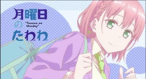 暑假里不经意の福利！动画《星期一的丰满》