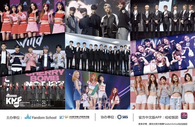 “Fandom School Music Festival”将在首尔高尺巨蛋与粉丝见面