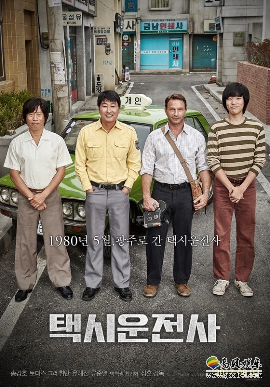 宋康昊《出租车司机》票房怎么样？