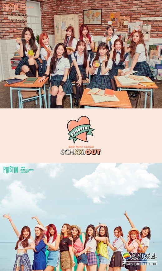 韩国女团PRISTIN的新辑专名称叫什么？