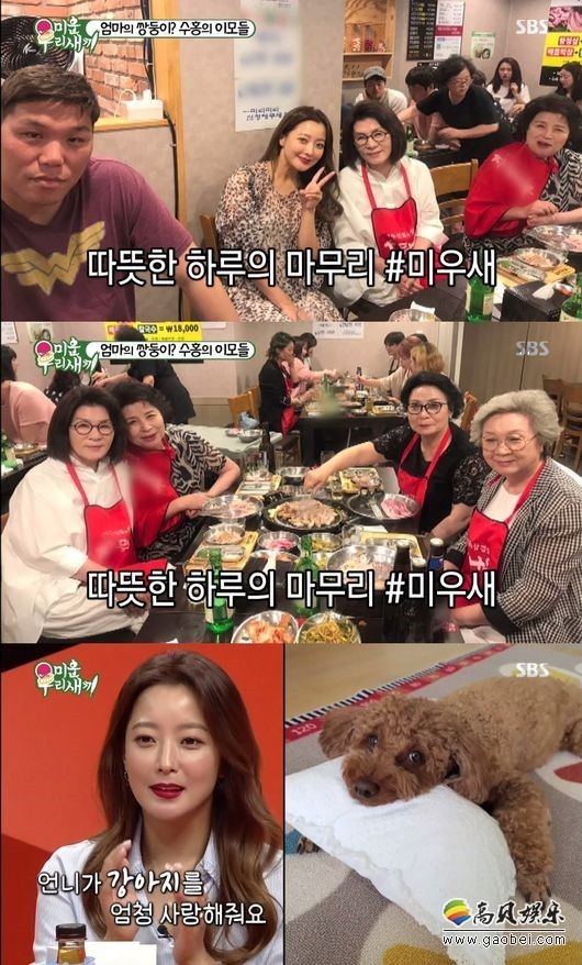 金喜善参加《我家讨厌的小子》收视怎么样？