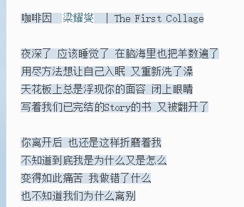 潘玮柏新歌《失眠》不止旋律抄？