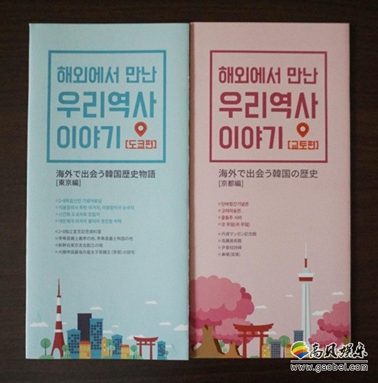 宋慧乔投放了多少本韩国历史宣传册？