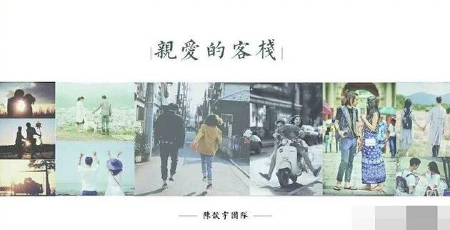 湖南卫视新节目《亲爱的客栈》疑似抄袭《孝利家民宿》