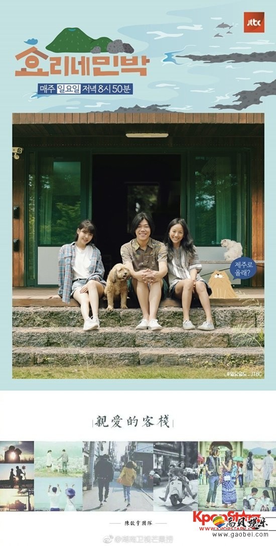 《亲爱的客栈》确定十月播出  已不是第一次传出涉嫌抄袭的争议