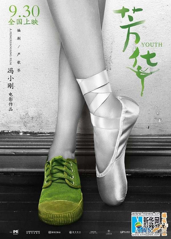 冯小刚哪部影片入围多伦多电影节特别展映单元片？