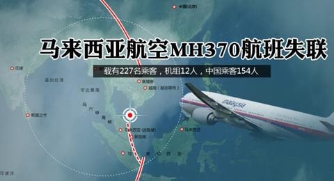澳媒曝MH370搜寻有重大突破：卫星拍到疑似残骸
