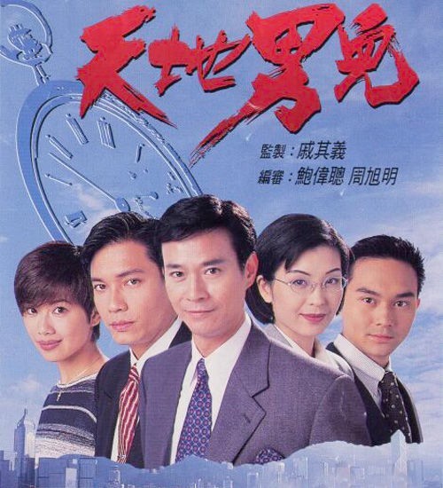 《天地男儿》“健凝CP”22年后再同框，又是一记回忆杀！