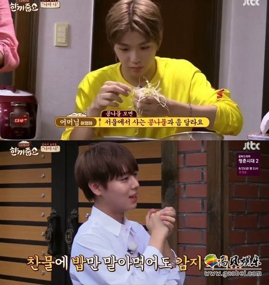 《请给一顿饭show》的收视率因WANNA ONE的出演而大幅上升