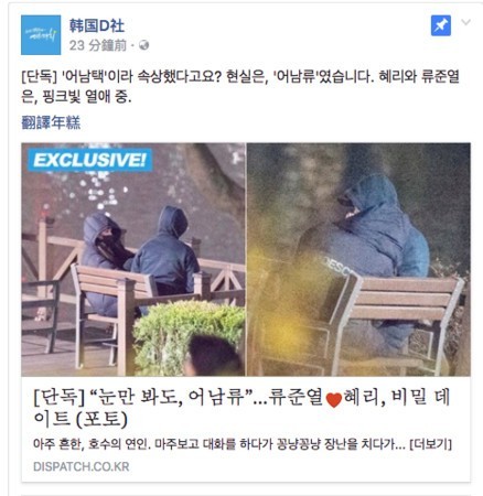 《请回答1988》CP成真！  多次被拍到约会交往至今最起码半年