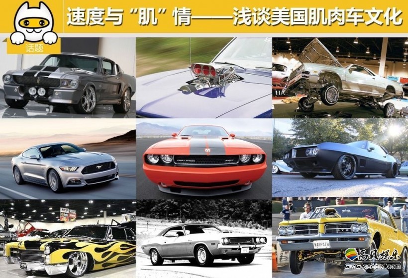 从GTA5中的肌肉车说起：谈谈美国的汽车文化
