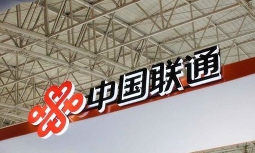 中国联通混改方案获批：股价大涨10%