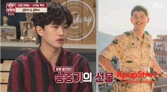 综艺节目《拜托了冰箱》中   金玟锡公开宋仲基送的冰箱礼物