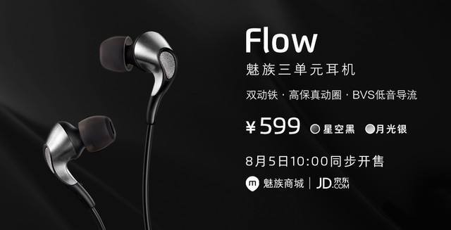 魅族宣布召回争议耳机，宣传可以吹牛可不行