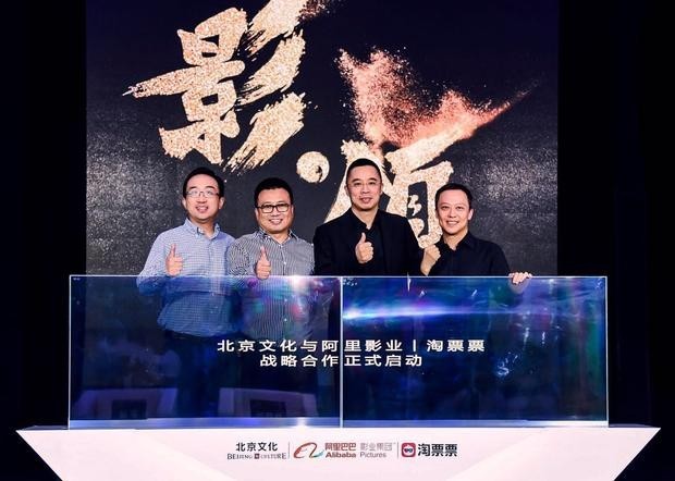 "战狼2"促成阿里影业与北京文化战略合作