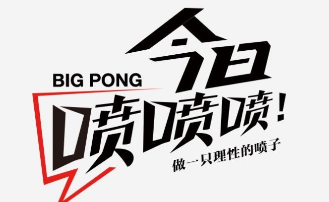 互联网实名制时代来临，喷子造谣者会消失吗？