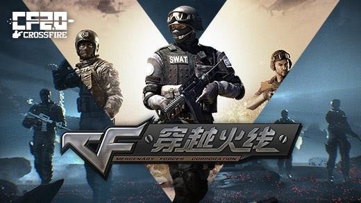 这一款CF新作要使用虚幻引擎了,《收获日2》厂商出品 这一款CF新作要使用虚幻引擎了,《收获日2》厂商出品