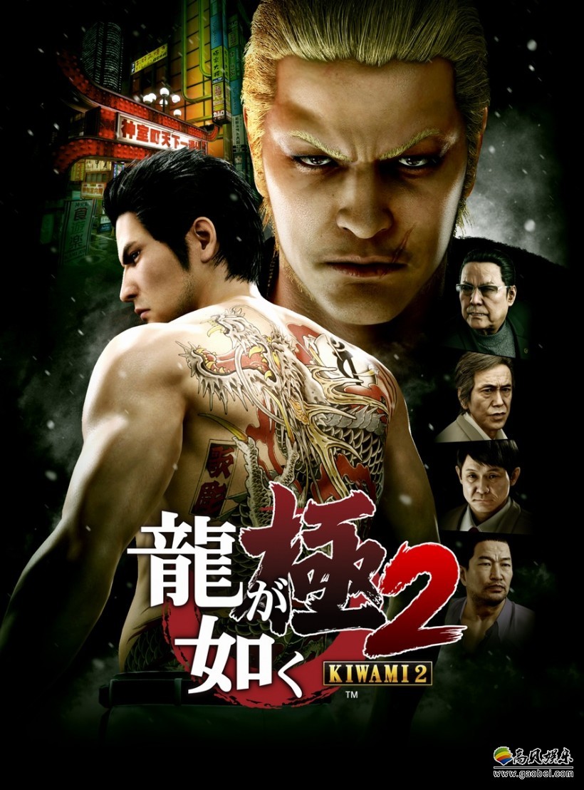 《如龙:极2》正式公布!12月7日中文版同步发售 《如龙:极2》正式公布!12月7日中文版同步发售
